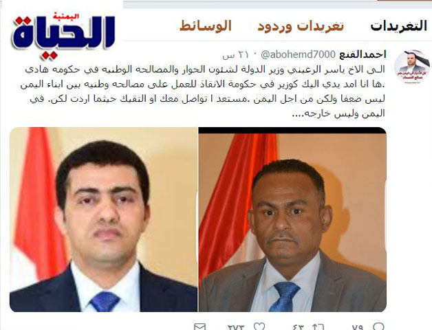 دعوة حوثية للمصالحة مع هادي وحكومته بببببببببببببببببببببببببببب