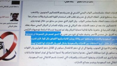 صورة كشف تقرير نشره موقع اخواني باليمن بالغلط الطريقة التي تعمل بها قطر لتشوية دور التحالف العربي في اليمن وصنع الشائعات ترويجها.