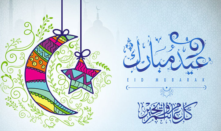 عيد الفطر
