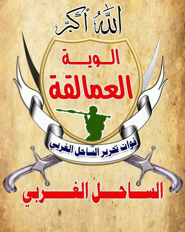 عاجل : بيان صادر عن قوات ألوية العمالقة الجنوبية 33030765 1090215541118122 3854141404745826304 N