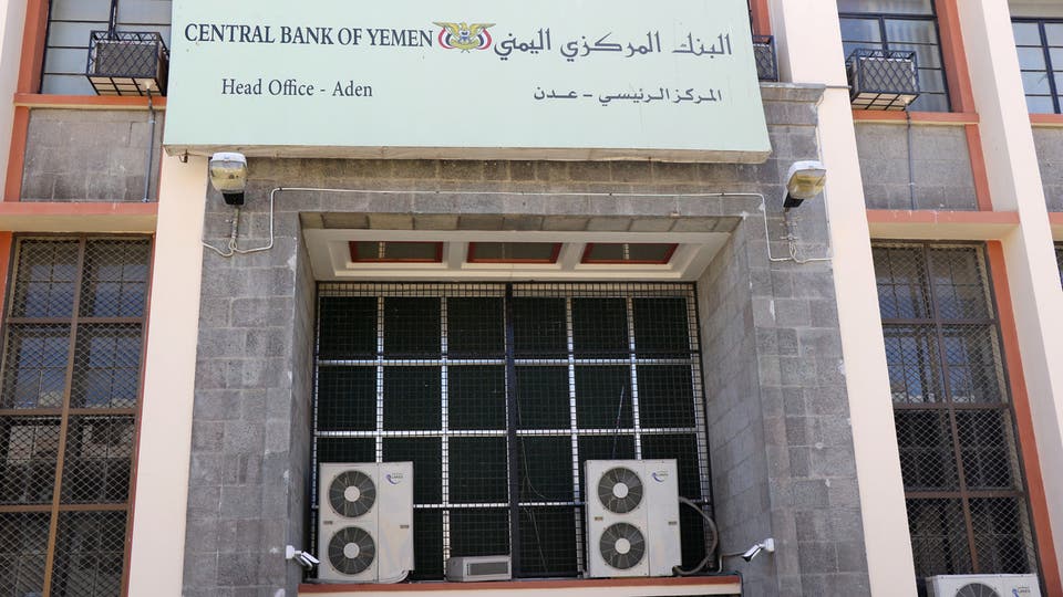 إعلان هام من البنك المركزي اليمني في عدن 52583249 Fe28 4d7f 834c 18e0486ba0e5 16x9 1200x676