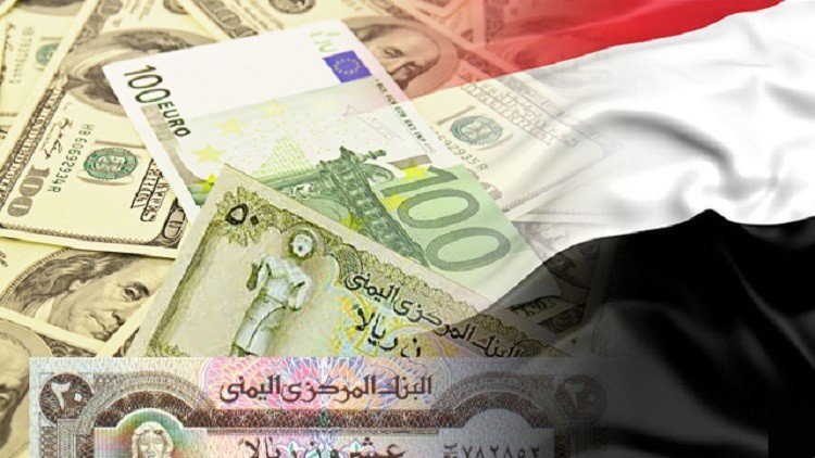 أسعار صرف العملات مقابل الريال اليمني