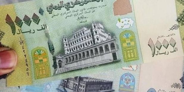 اسعار الصرف في اليمن 1 2