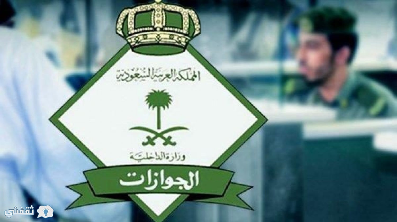صورة 800 ألف ريال مقابل الحصول على “الإقامة المميزة” في السعودية .. وامتيازات “غير مسبوقة” لحاملها!