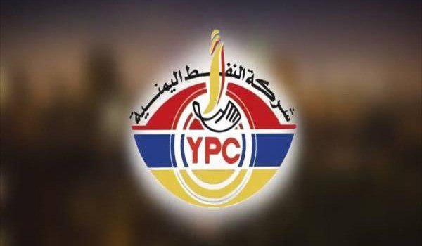 شركة النفط