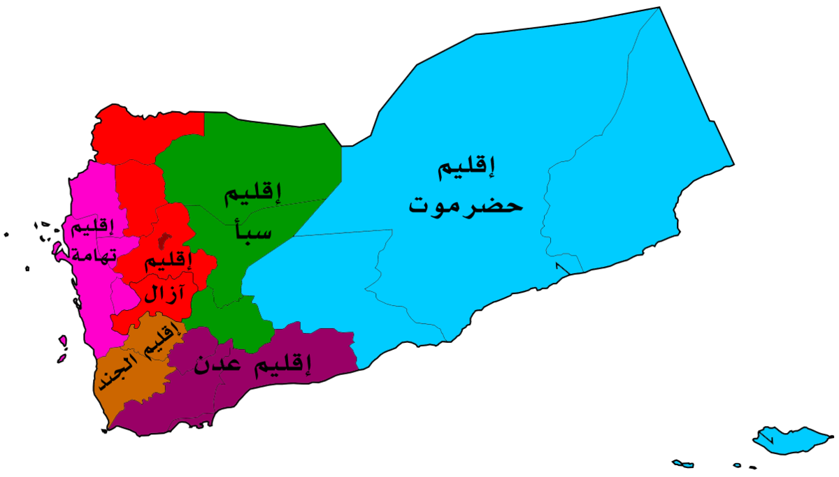 مصادر دبلوماسية : تقسيم اليمن الى ثلاثة أقاليم ( أسماء الاقالم والمدن ) 1200px Yemeni Region