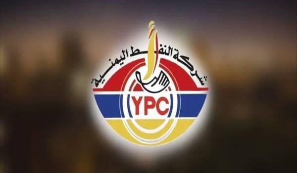 شركة االنفط اليمنية 2