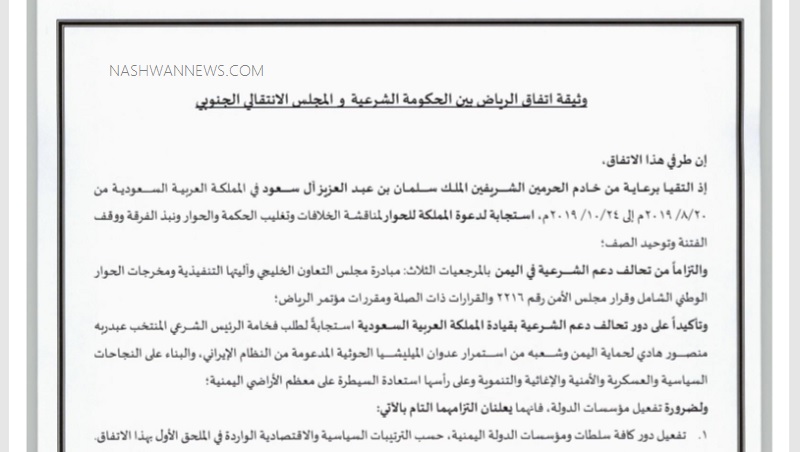 Nashwannews 2019 11 04 15 15 06 015344