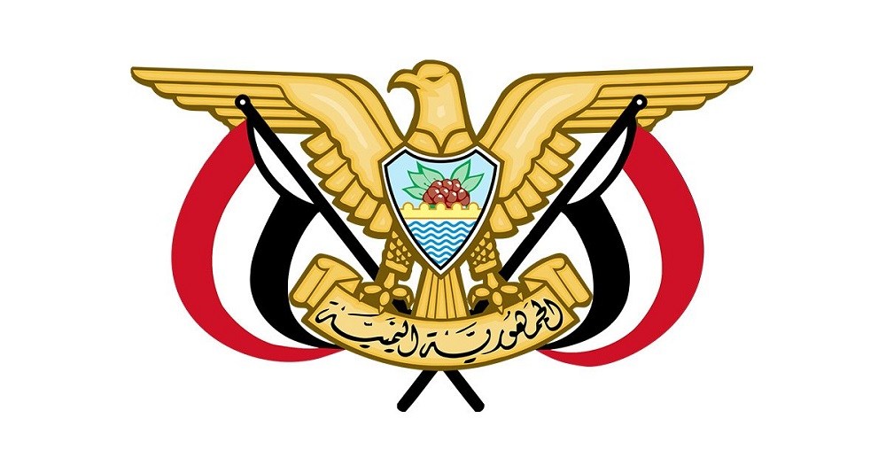 صورة اغلاق السفارة اليمنية في السعودية