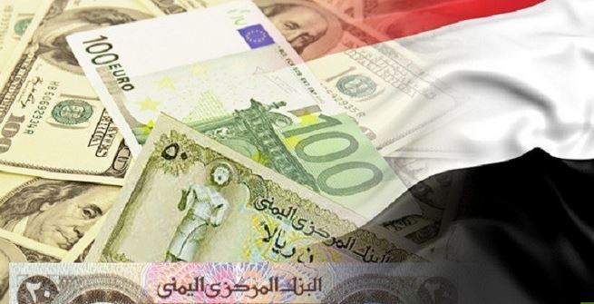 فارق كبير لأسعار الصرف اليوم السبت في كلا من صنعاء وعدن والمحافظات المجاورة ... أسعار الصرف 5de2aad316d2b