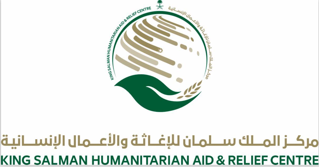 السعودية تحصل على المركز الخامس عالميًا والأول عربيًا في مجال تقديم المساعدات الإنسانية 7fd9403e 3cdf 45d1 8704 3f3b0cbd710a