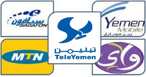 شركة اتصالات يمنية تعلن عن خبر صادم بدءا من مساء اليوم Ete9alat Yemen