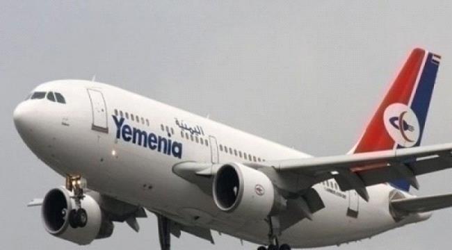 صورة مواعيد رحلات طيران اليمنية غداً الخميس