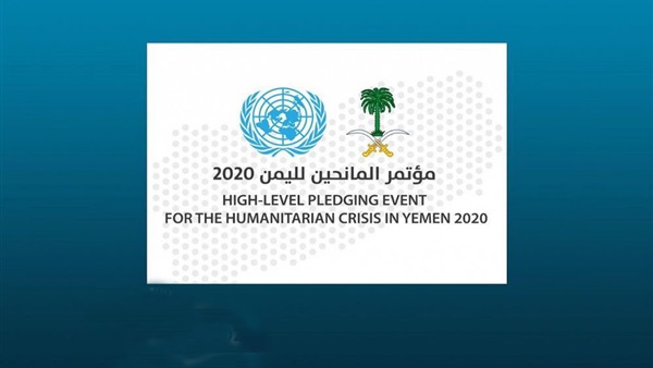 أين تذهب أموال المانحين لدعم اليمن ؟ 104
