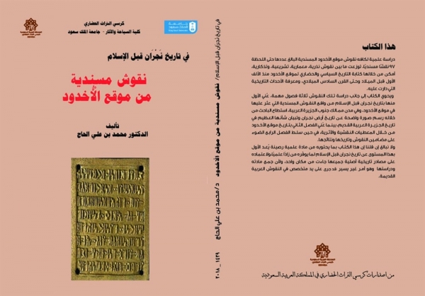 Alkhabar2020 06 20 01 40 08 300457