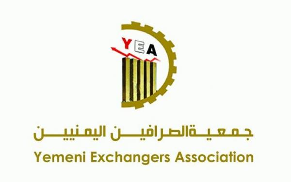 جمعية الصرافين اليمنيين