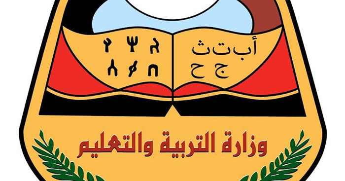 Ministry Education Yemen