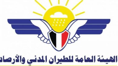 صورة الأرصاد اليمنية تنبه من أمطار رعدية في 9 محافظات