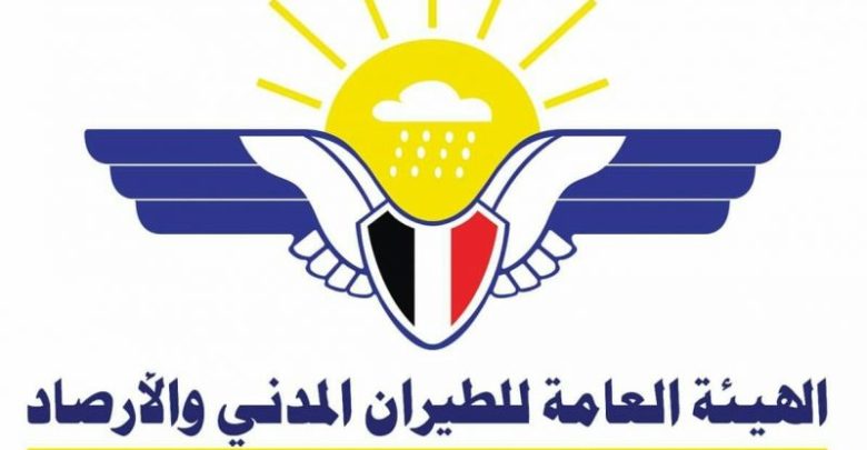 الطيران Logo