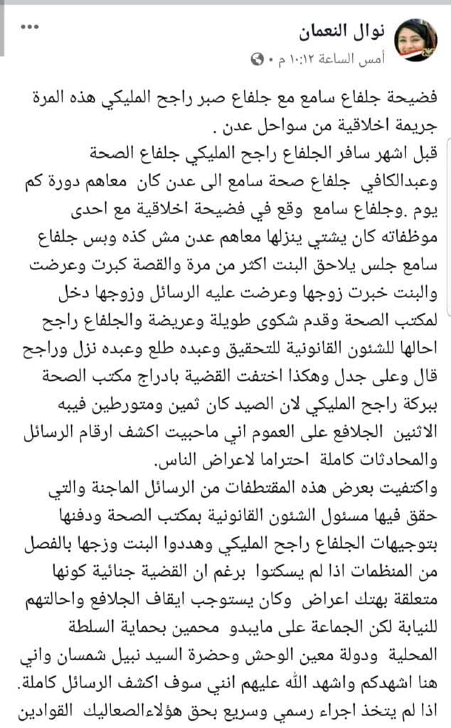 منشور نوال النعمان