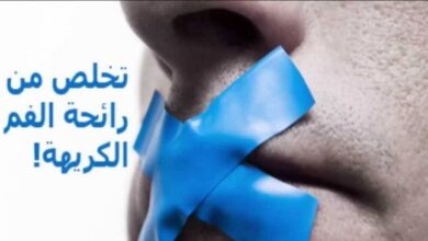 صورة رائحة الفم الكريهة في رمضان.. 6 طرق فعالة للتخلص منها