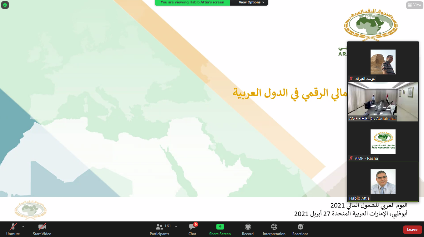 بمشاركة الزميل العيزقي: انعقاد المؤتمر الإعلامي (عن بعد)، بمناسبة اليوم العربي للشمول المالي تحت شعار "دور التحول الرقمي في تعزيز الشمول المالي". 477