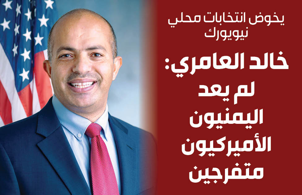 العامري
