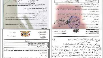 صورة 500 عامل ضحية إغلاق مصانع مجموعة شركات أحمد عبد الله الشيباني بتعز