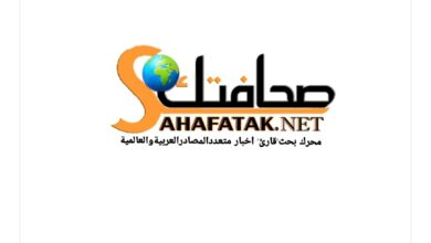 صورة “الحياة اليمنية” تتضامن مع صحافتك .. وتؤكد بإنه عبارة  عن محرك بحث وليس ناشر صحفي !