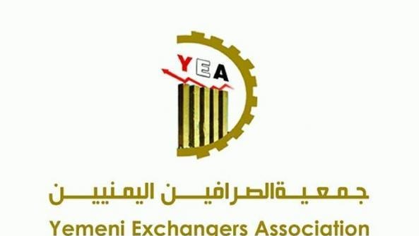 جمعية الصرافين