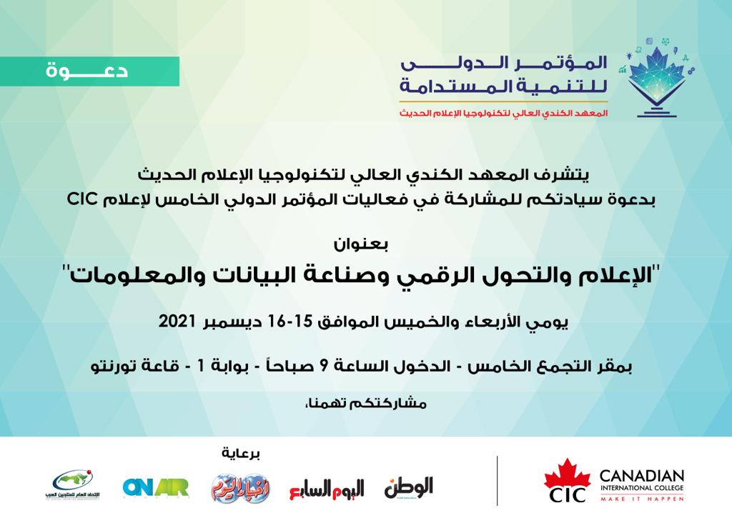 برشور المؤتمر 1
