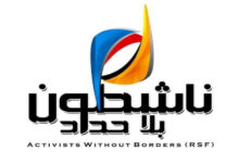 صورة بمناسبة اليوم العالمي للمرأة :ناشطون بلاحدود تدعو لوقف أستهداف المرأة اليمنية وأتخاذ كافة التدابير اللازمة لضمان حماية حقوقها
