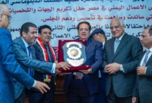 صورة بحضور مارم والمجاهد ومحافظ الجيزة: مجلس الاعمال اليمني في مصر يحتفي بالعيد الوطني للجمهورية اليمنية ومرور عام على تأسيسه