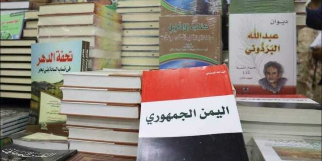 اليمن 660x330 1