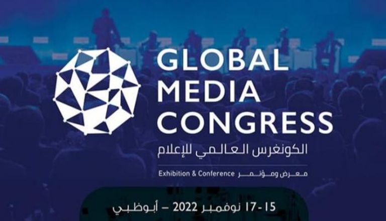 173 164304 World Media Congress Abu Dhabi 700x400