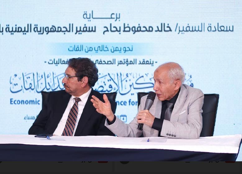 مُؤتمر علمي