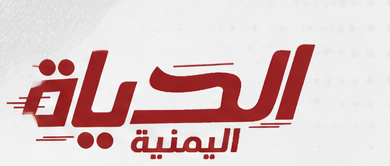 صورة محكمة أمريكية توقف قرار إنهاء الحماية المؤقتة لليمنيين