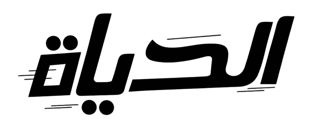 الحياة اليمنية