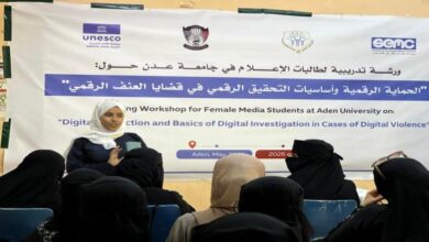 صورة الإعلام الاقتصادي يختتم برنامجاً لتدريب مدربات في الحماية من العنف الرقمي للصحفيات اليمنيات